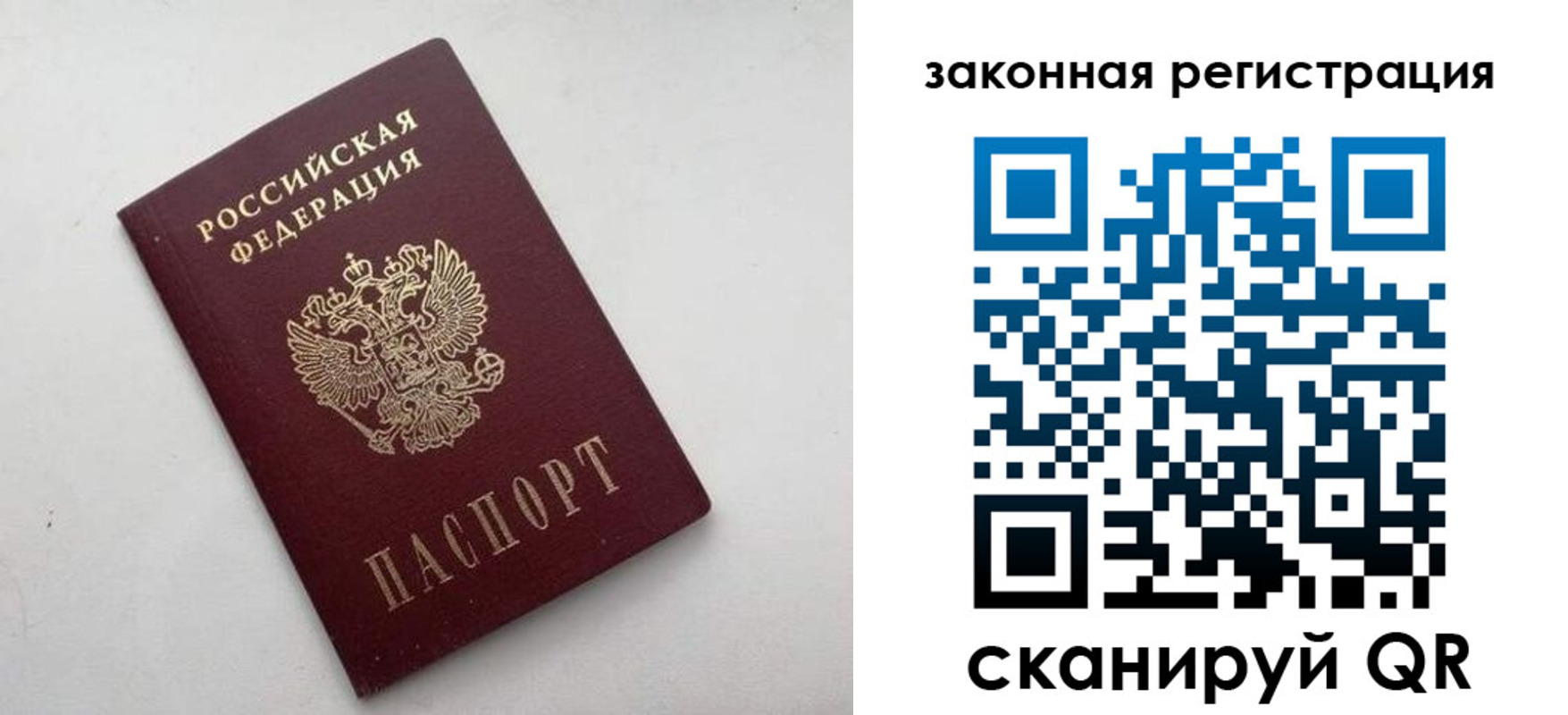 прописка 2025 в Владикавказе