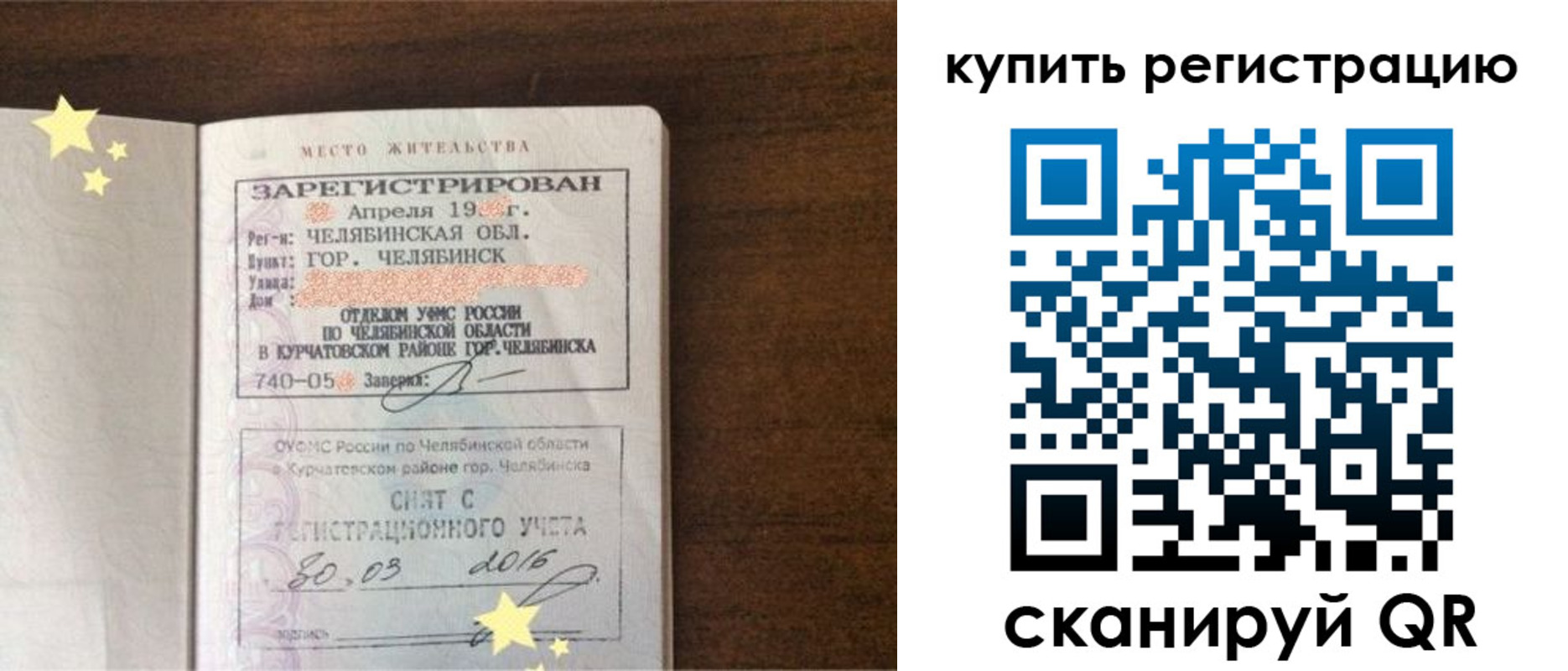 временная регистрация законно в Владикавказе