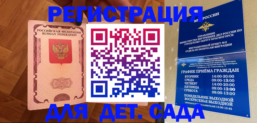 временная регистрация поиск в Владикавказе