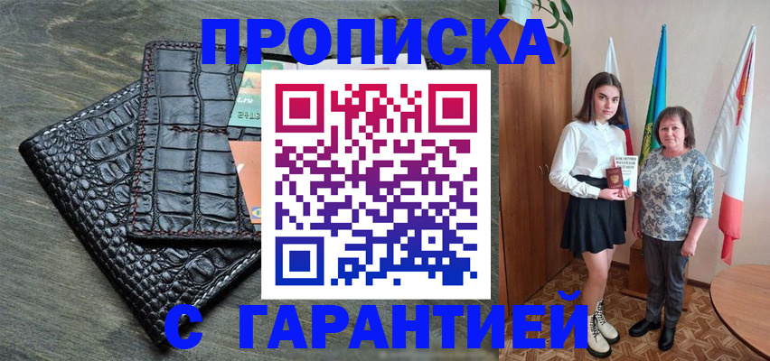 прописка для кредита в Владикавказе